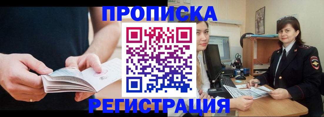 регистрация для школы в Видном